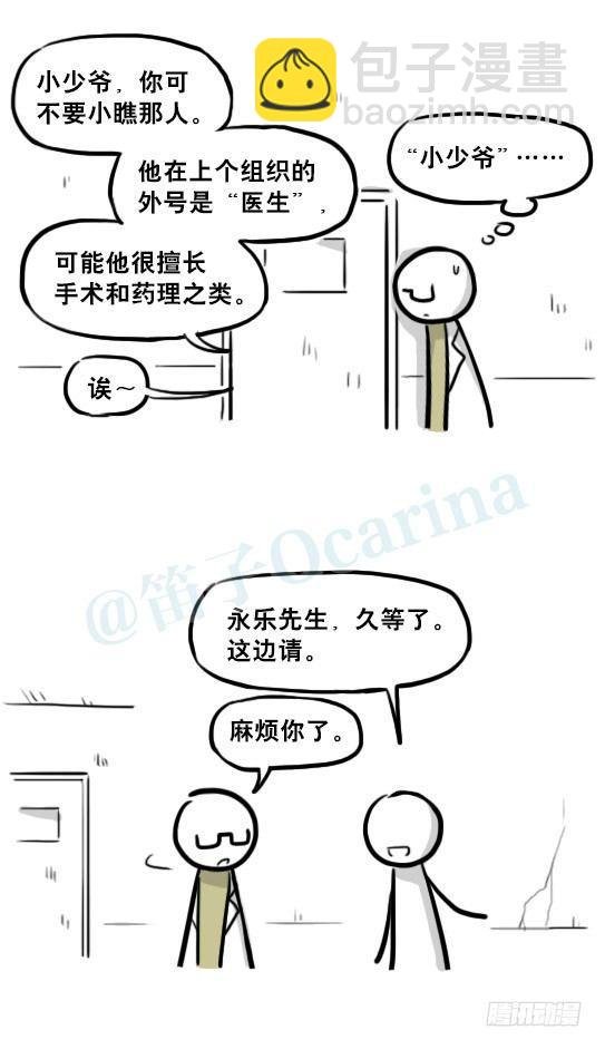 221 坏人们的小日常