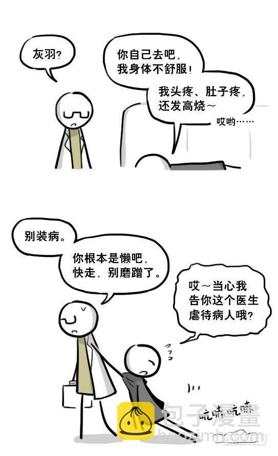 221 坏人们的小日常