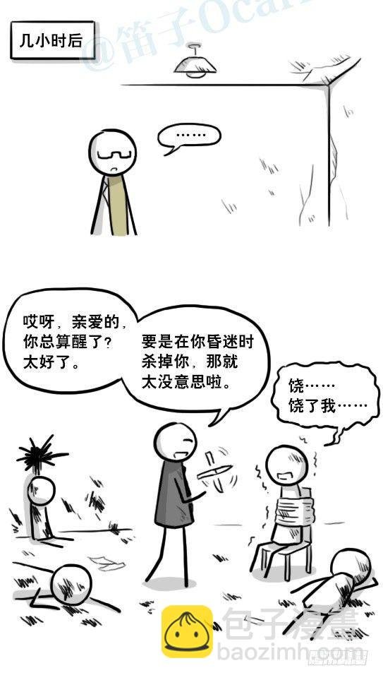 221 坏人们的小日常