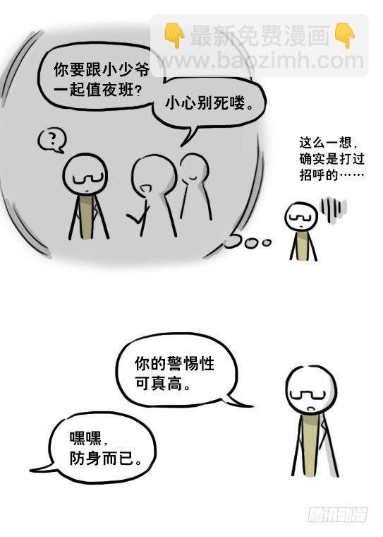 221 坏人们的小日常