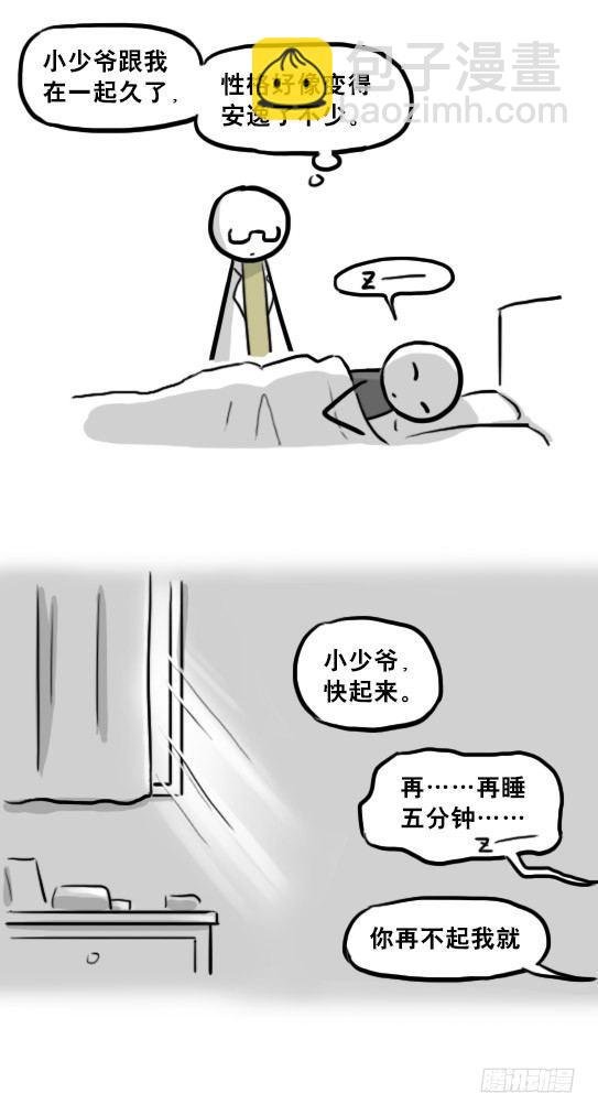 221 坏人们的小日常