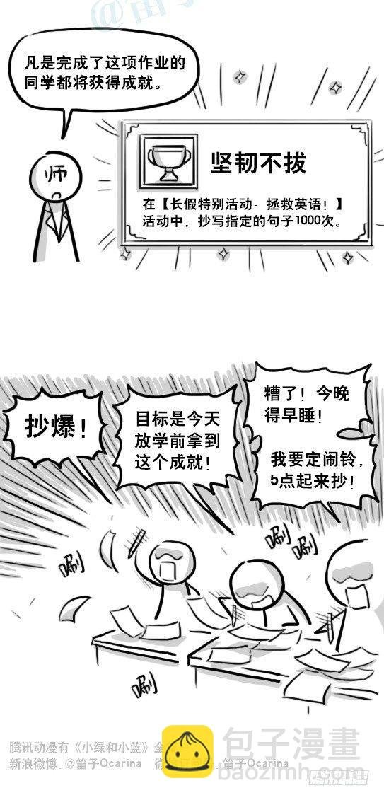 222 如何提高学习积极性