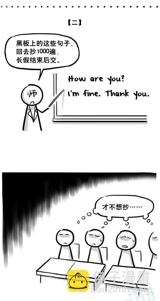 222 如何提高学习积极性