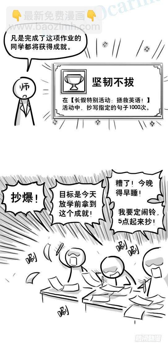 222 如何提高学习积极性