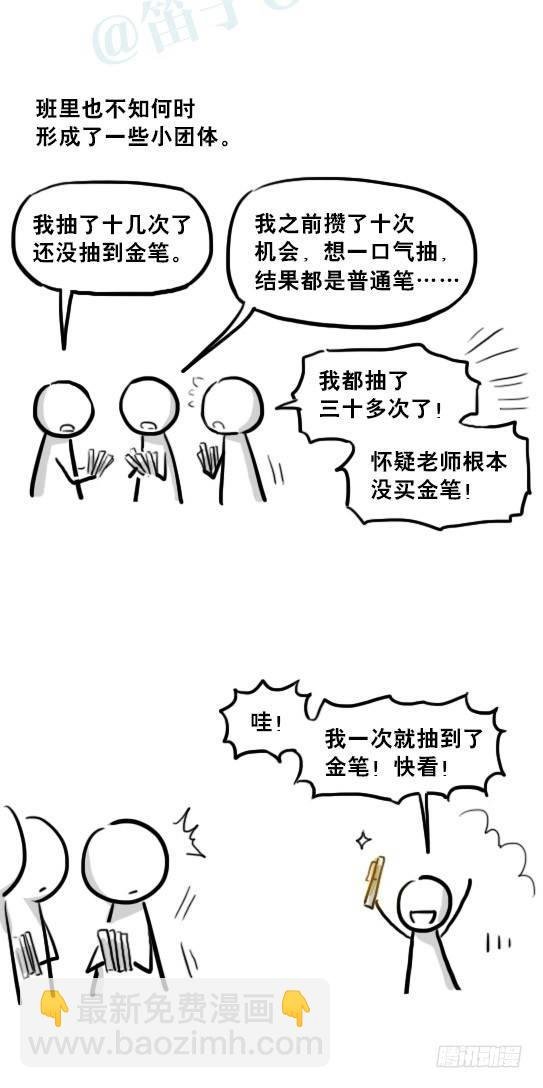 222 如何提高学习积极性