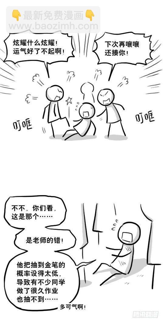 222 如何提高学习积极性