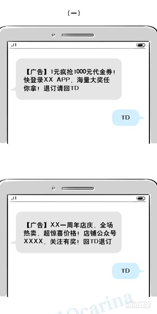 223 退订短信