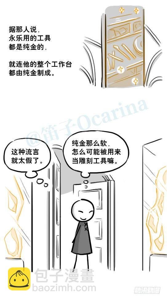 224 黄金之城