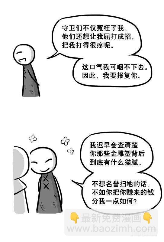 224 黄金之城