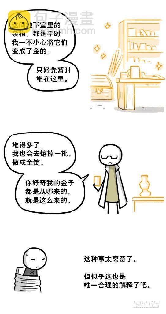224 黄金之城