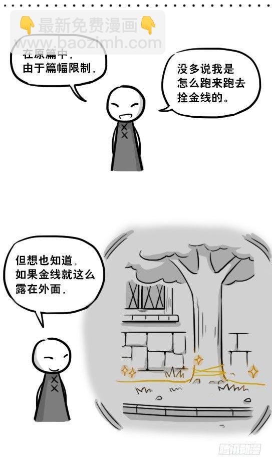 226 黄金之城·番外