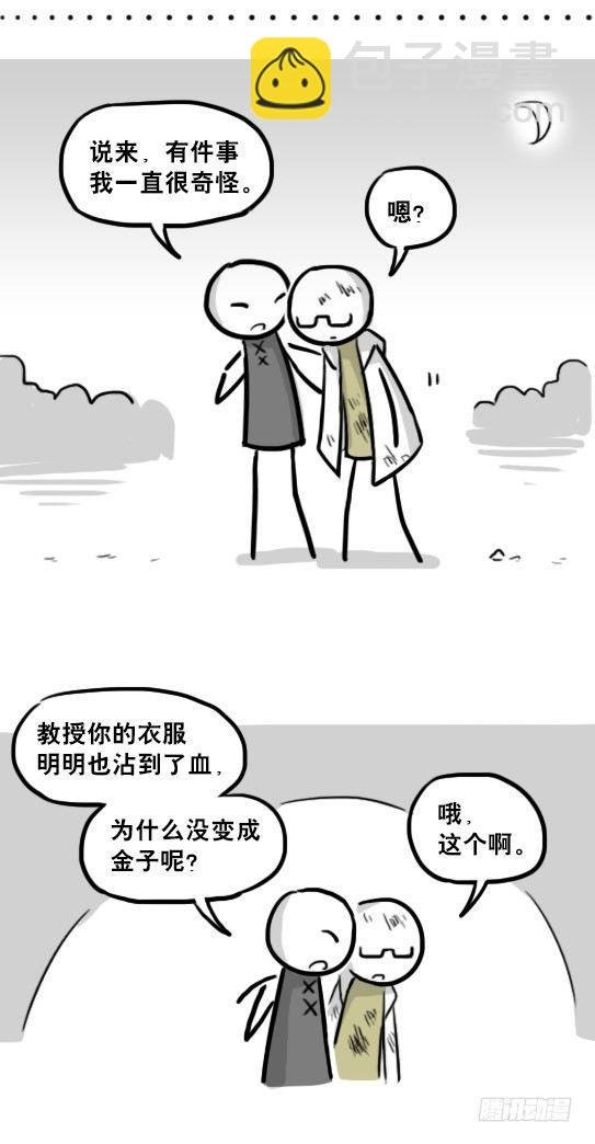 226 黄金之城·番外