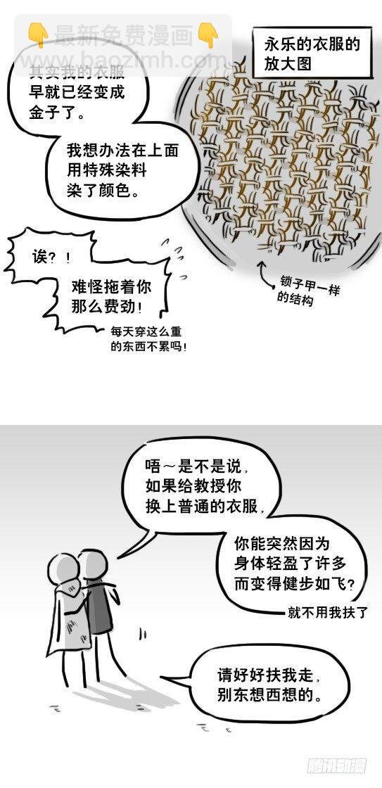 226 黄金之城·番外