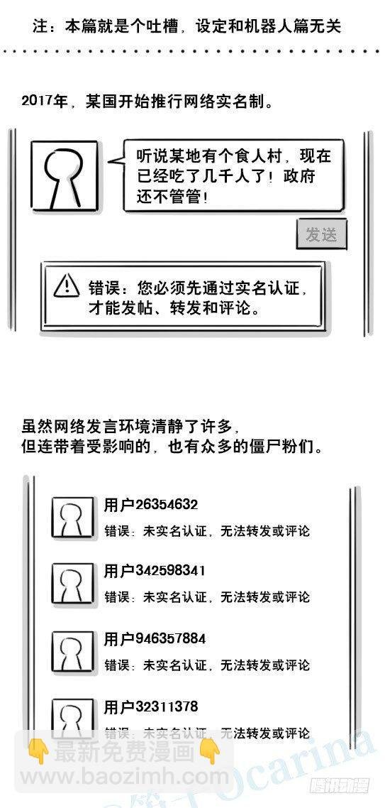 228 实名制
