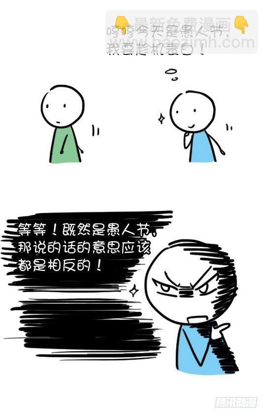 23 愚人节2