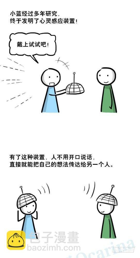 231 心灵感应