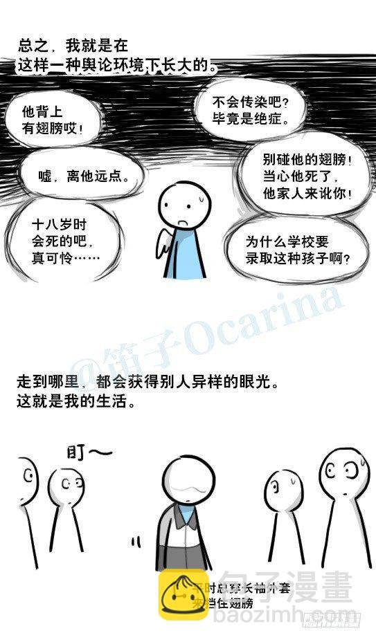232 羽人