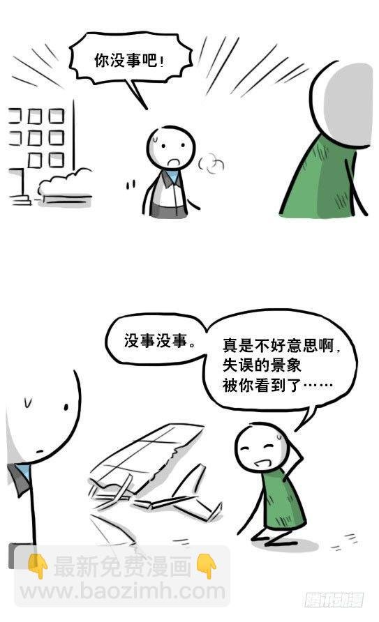 232 羽人