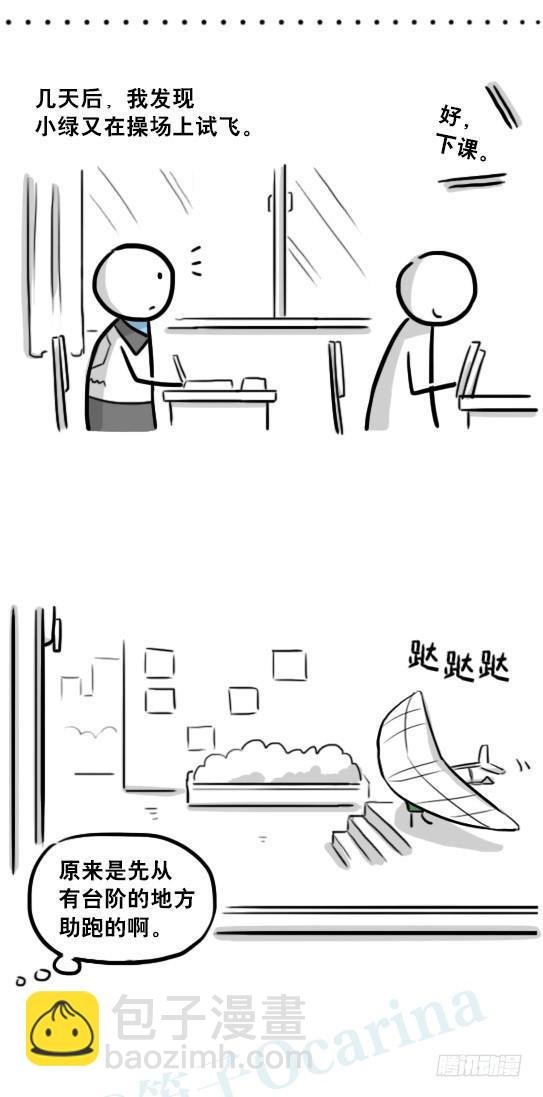 232 羽人