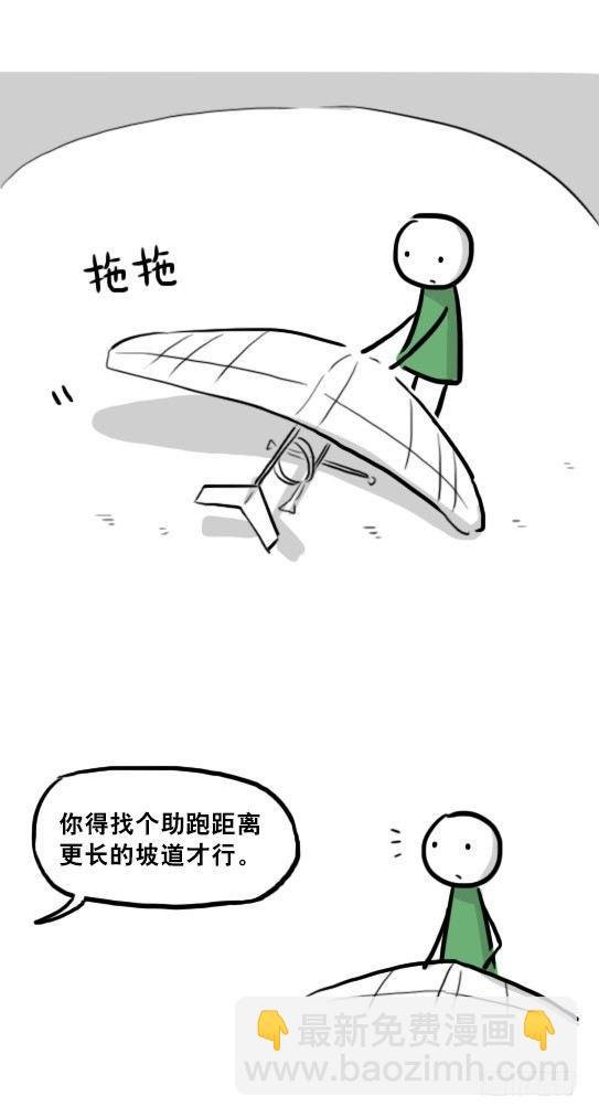 232 羽人
