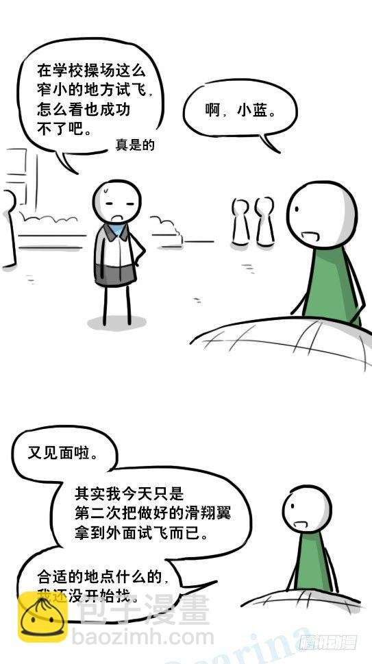 232 羽人