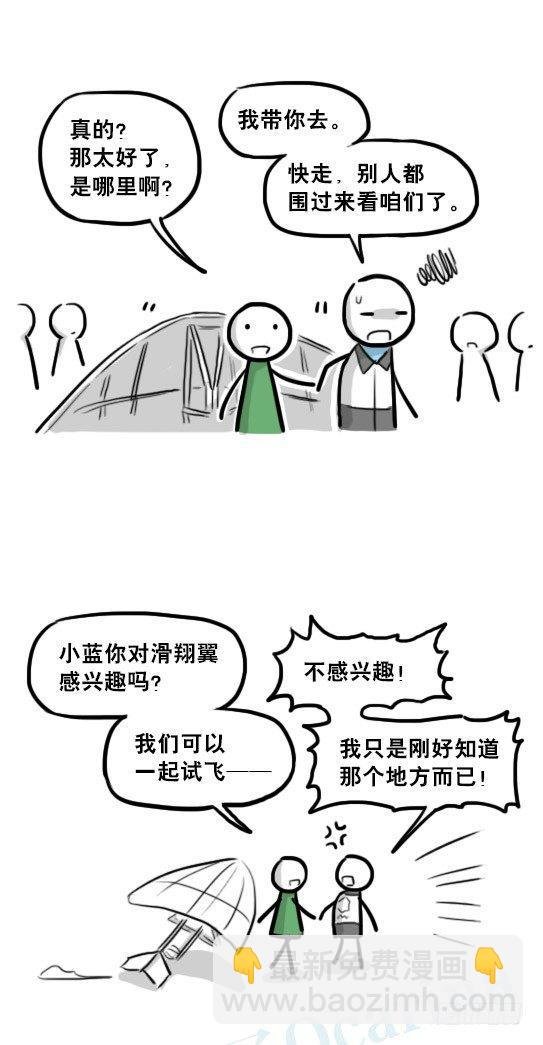 232 羽人