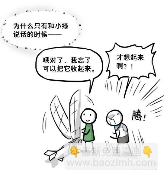 232 羽人