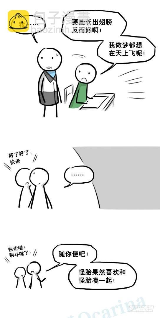 232 羽人