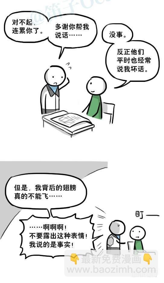 232 羽人