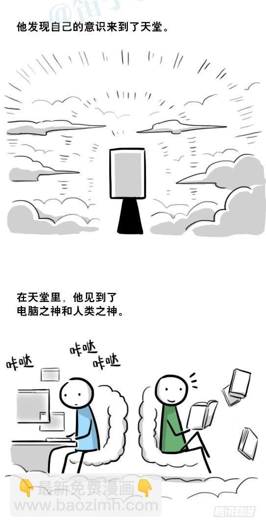 233 关于希望的对话