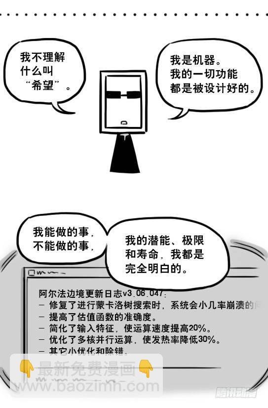 233 关于希望的对话