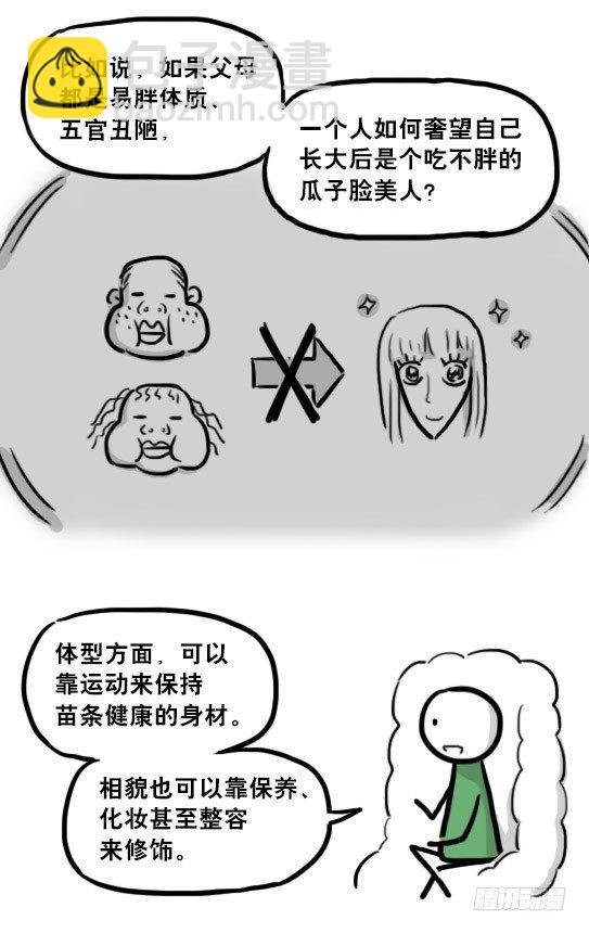 233 关于希望的对话
