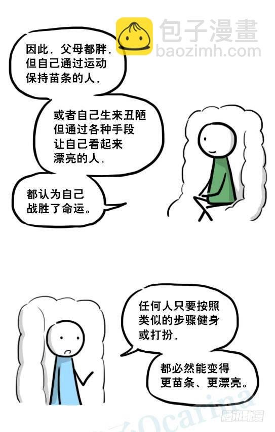 233 关于希望的对话