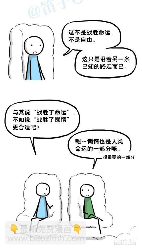 233 关于希望的对话
