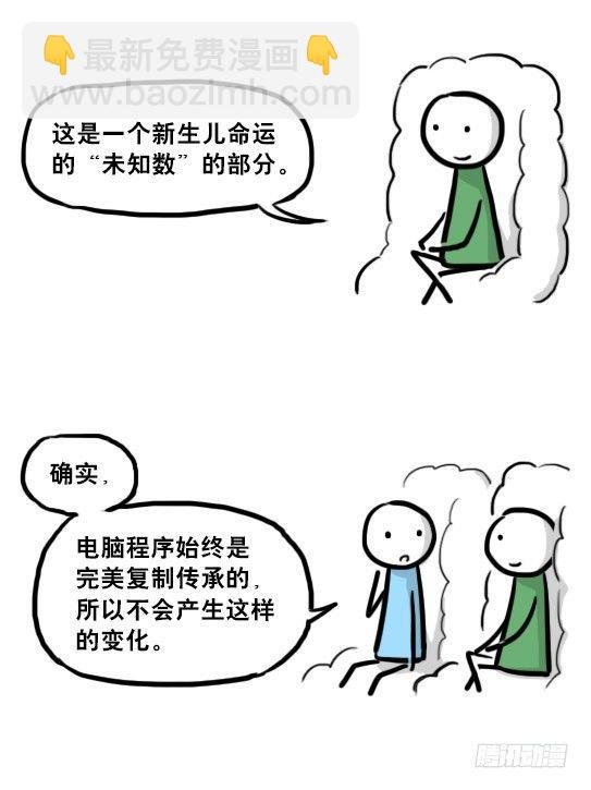 233 关于希望的对话
