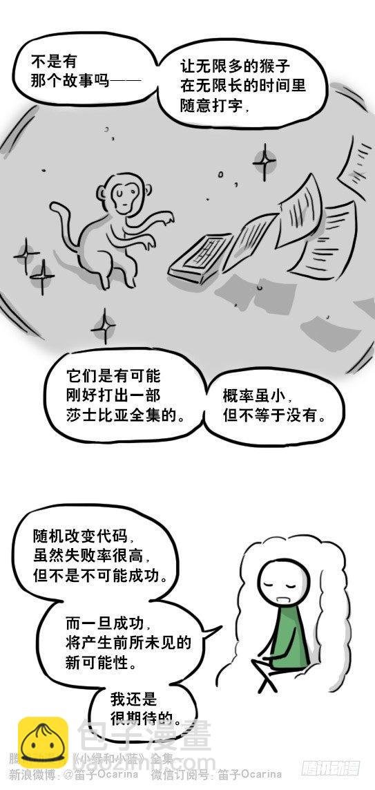 233 关于希望的对话