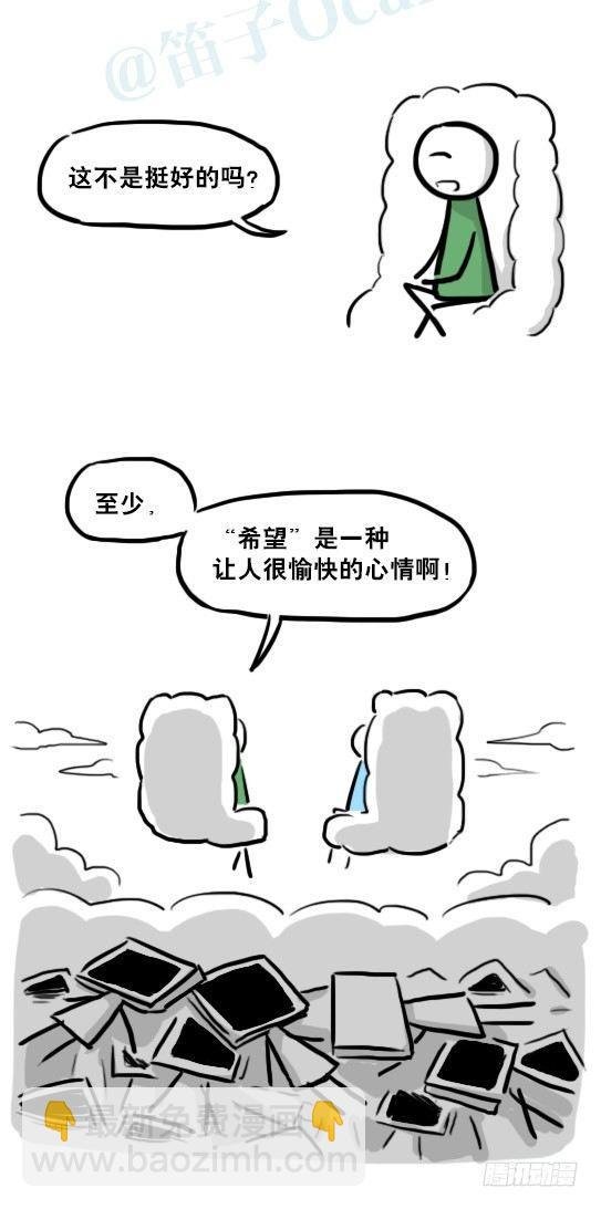 233 关于希望的对话