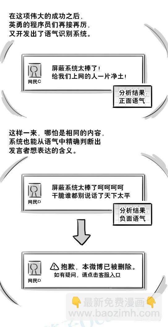 234 语义识别技术