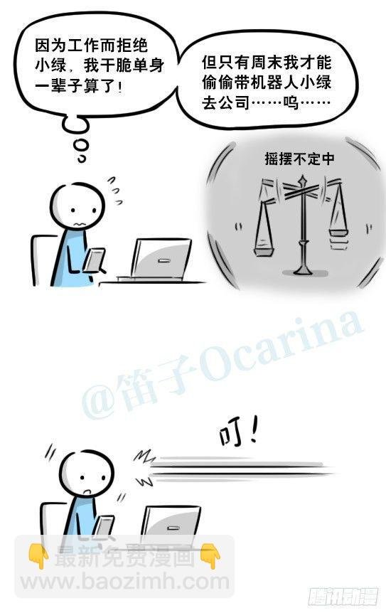 236 机器人28-地下