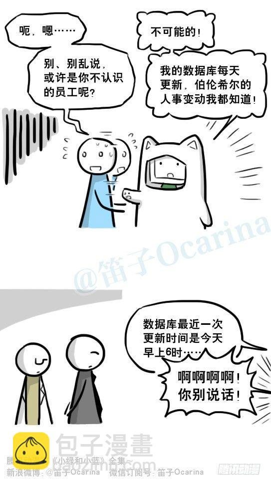 236 机器人28-地下