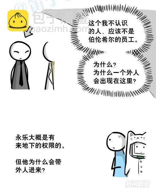 236 机器人28-地下