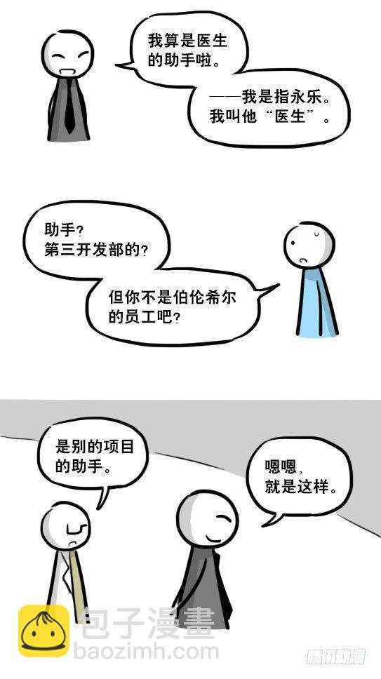 236 机器人28-地下