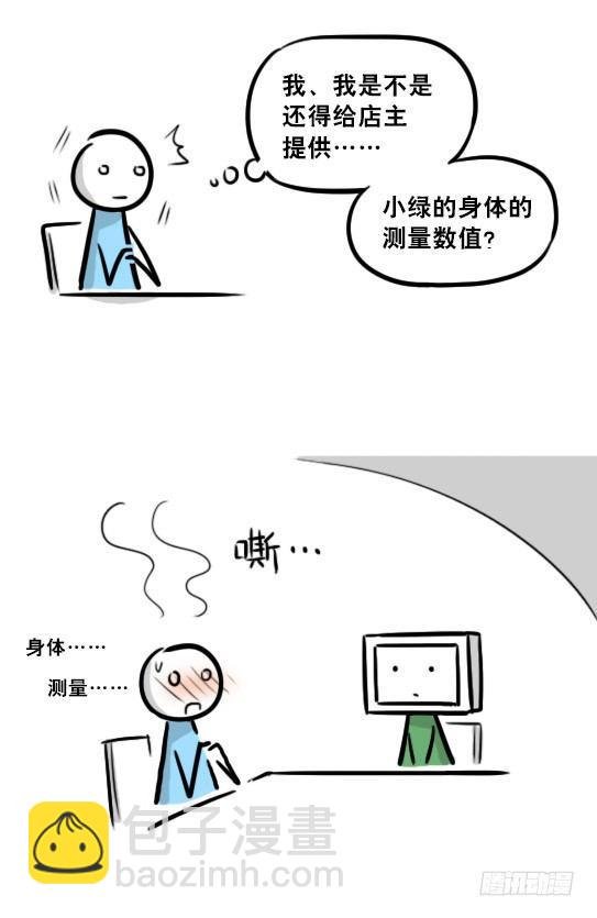 237 机器人28.5-玩偶装