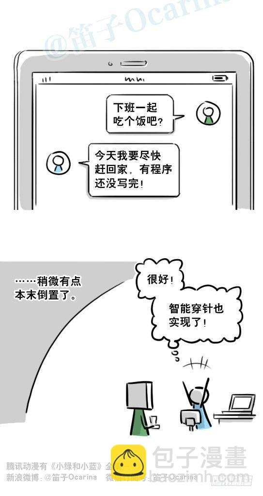 237 机器人28.5-玩偶装