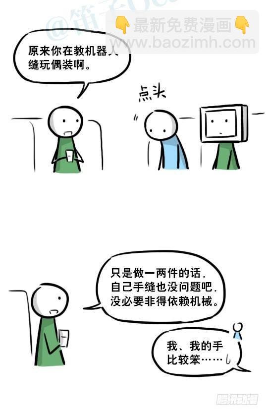 237 机器人28.5-玩偶装
