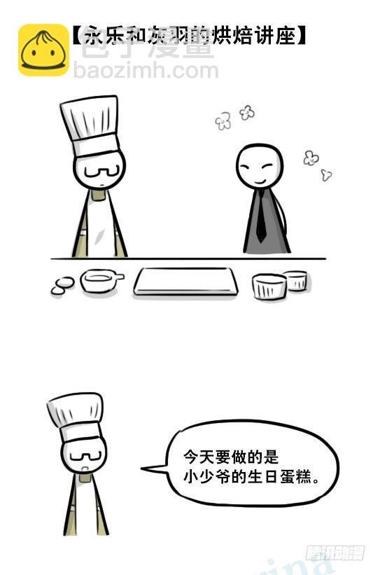 238 灰羽生贺+永乐生贺
