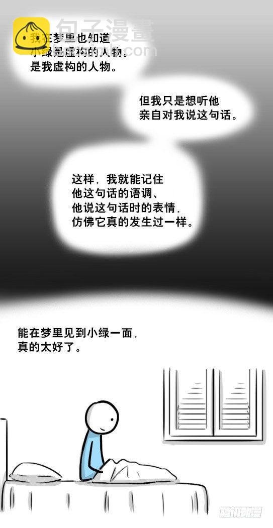 239 真实之梦