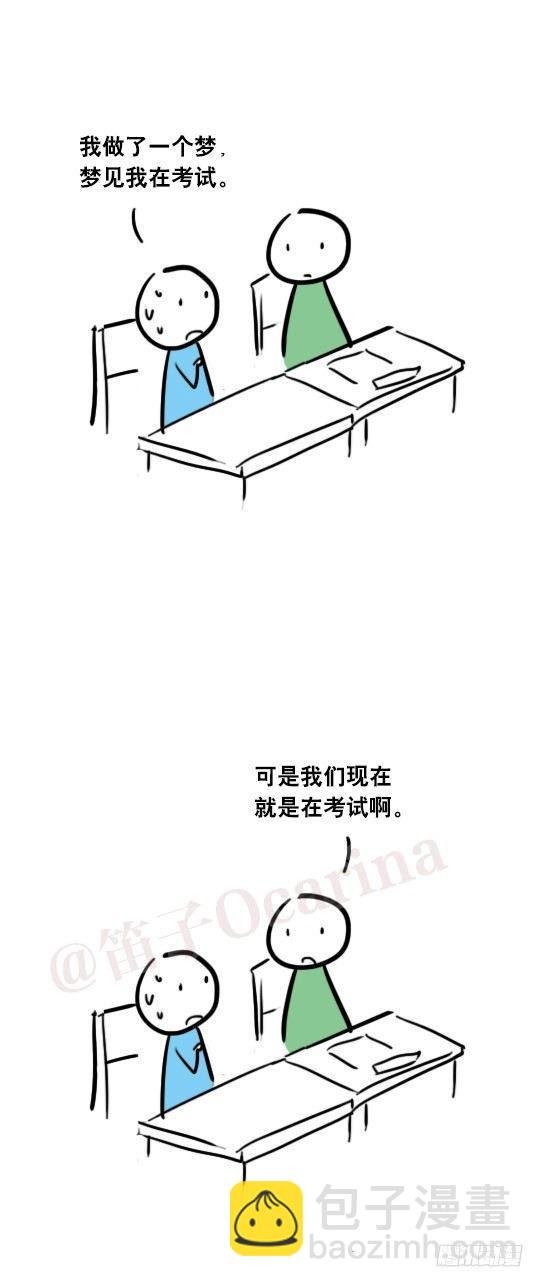 24 梦