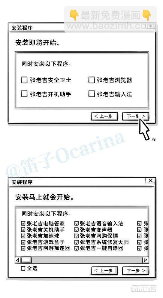 240 安装程序