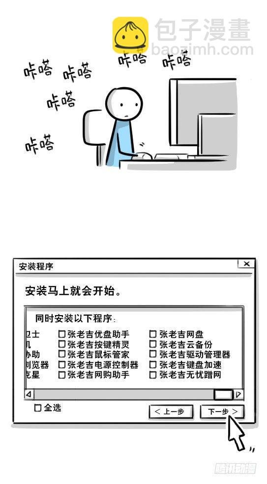 240 安装程序